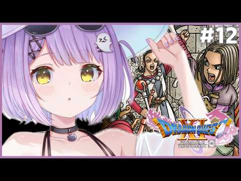 [Dragon Quest XI] It's Hot #12 [Vspo! Official / Runa Shinomiya]