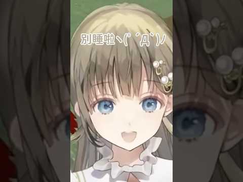 【ぶいすぽっ精華】POV：當你試著在大小姐的直播睡覺【英リサ】
