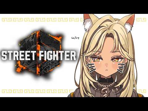 【스트리트 파이터 6】오랜만에 랭크에 가볼까나~【Vspo! Official / Qpi Kaminari】
