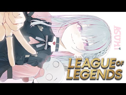【英雄联盟】每日中午LOL排位冲击黄金段位【Sena Asumi/Vspo! Official】