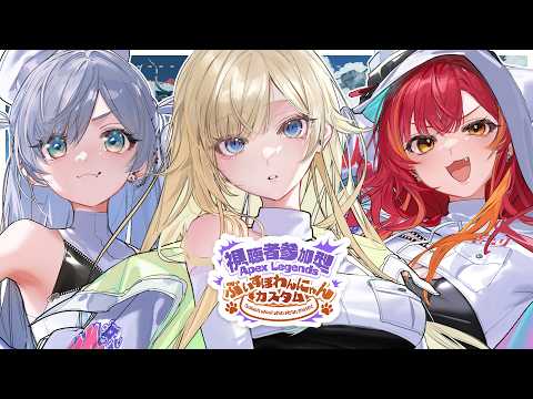 [APEX] The Neko-chan team will do their best! #Vspo1NyanBattle [Vspo! / Ema Aizawa]