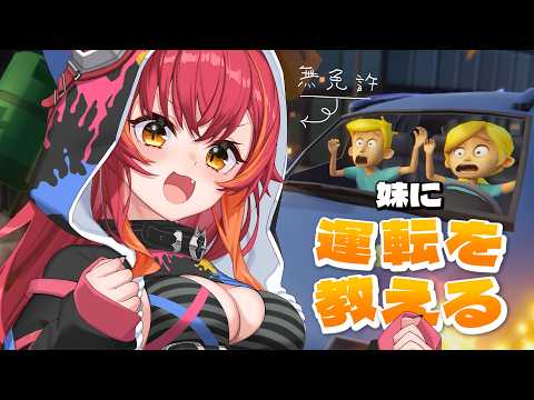 [Teaching My Younger Sister How to Drive] An Unlicensed Person Tried Teaching Driving [Vspo! / Tsuna Nekota]