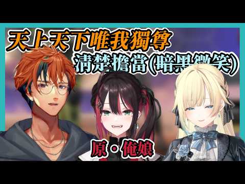 気づけば中二病の黒歴史告白大会になっていたチル部APEX【夕刻ロベル/切り抜き】