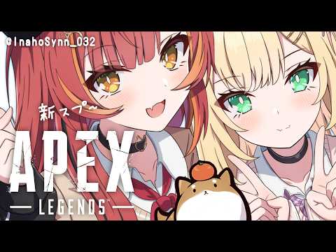 [APEX] I heard it's a new split w/ Noah Kurumi, Poppo [Vspo! / Tsuna Nekota]