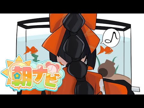 [Morning Activity Chat] Good morning! Want to hop on????? [Vspo! / Choya Hanabi]