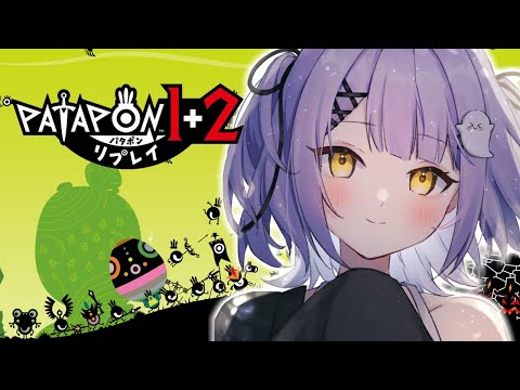 [Patapon 1+2 Replay] It's a god [Vspo! / Runa Shinomiya]