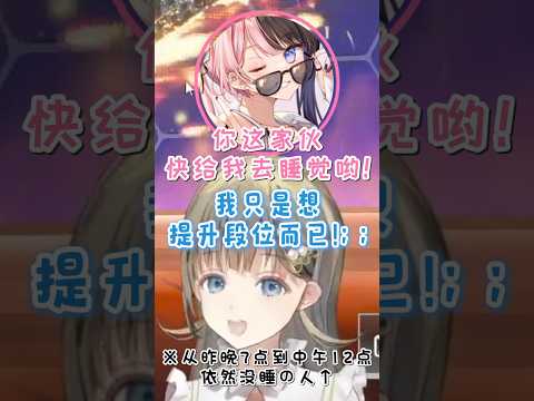 【Vspo精華】只是像"媽媽"一樣催著Lisa去睡覺的Hinano~w【英リサ/橘ひなの/ぶいすぽ】【Vtuber中文】
