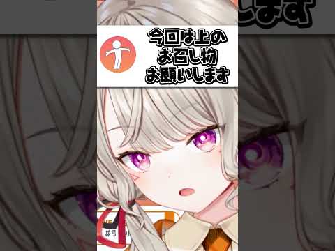 下じゃなくて上を聞かれる小森めと【ぶいすぽ/切り抜き/小森めと/ニチアサ】