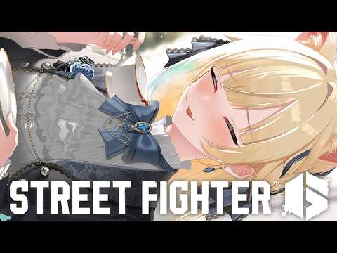 【街头霸王6】简单手指拉伸【Vspo! Official / 藍沢エマ】