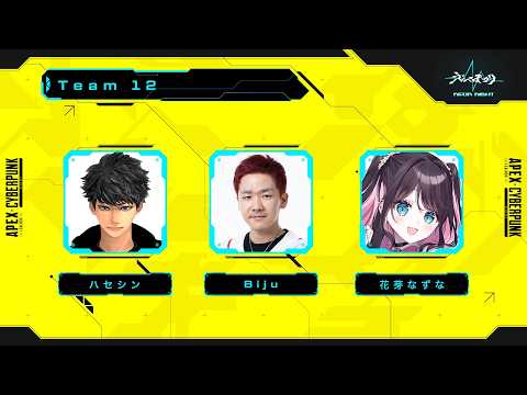【APEX】Apex 大会来了——！HaseShin、Biju【Vspo!/Nazuna Kaga】