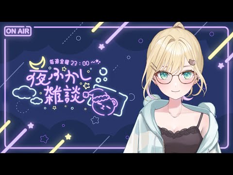 [🌃 Late Night Chat] #65 Are there only two more chat sessions left this year? [Vspo! Noah Kurumi]