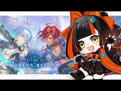 [Shadowverse: Worlds Beyond] Let's play Shadowverseeeeeee!!!!!!! [Vspo! Official / Choya Hanabi]