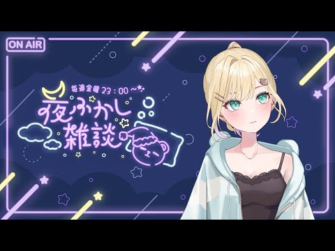 【야심한 시잡담】#71 감기 나아지고 있어【Vspo! Official 쿠루미 노아】