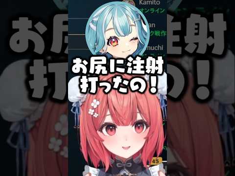 お尻に注射を打ってきた話をするらむち【夢野あかり/ぶいすぽ/切り抜き】