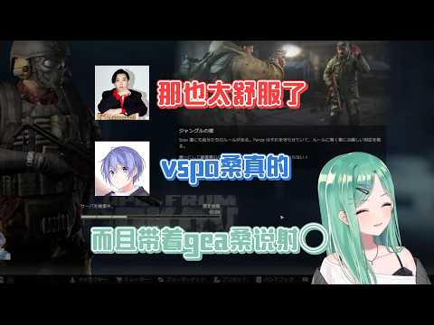 把掩体说错成射○的beni【八雲べに/VSPO中文】