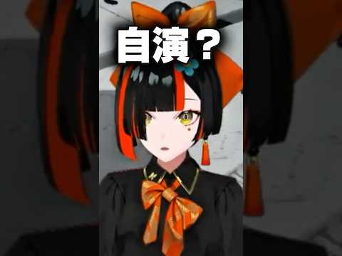 ビビったことを自演と言われる蝶屋はなびw【ぶいすぽ/切り抜き/蝶屋はなび】