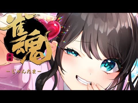 [Jantama] The case of the room of jewels being a battlefield [Vspo/Nazuna Kaga]