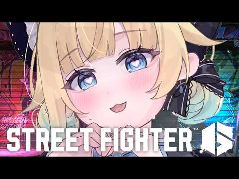 【スト6】ねるまえのちる【ぶいすぽっ！/ 藍沢エマ】