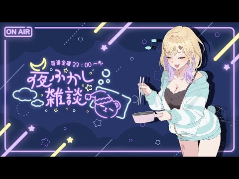 【🌃夜聊杂谈】#62 明天就是Vspo!节日啦～🎵【Vspo! Official 胡桃のあ】