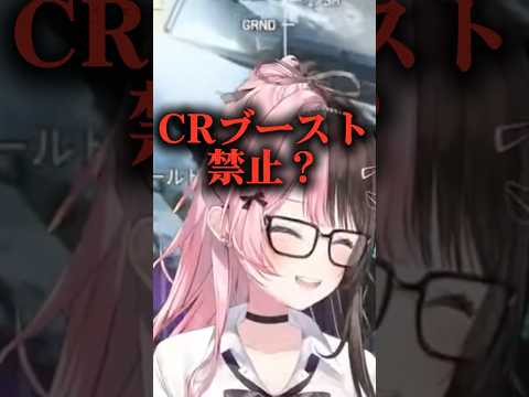 ぶいすぽとCRはダメな言葉【ぶいすぽ切り抜き】