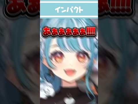 インパクトを喰らって叫ぶ白波らむね【白波らむね/神成きゅぴ/スト6/切り抜き/ぶいすぽ/shorts】