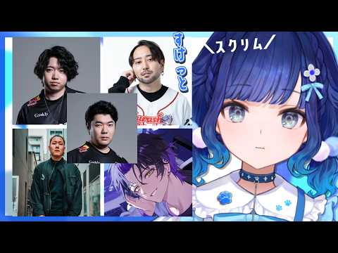 【VALORANT】デビクラ杯スクリム5日目(・_・)ｂ【ぶいすぽっ！ / 紡木こかげ】