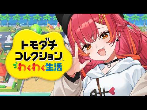 【好友合集 兴奋生活】首次尝试！想让Vspo!成员们居住【Vspo! / 猫汰つな】