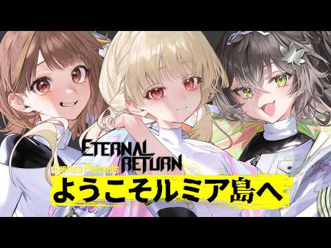 【永恒回归】终于到了正式比赛！一定要赢！！ #千小龙【ぶいすぽ / 小雀とと】