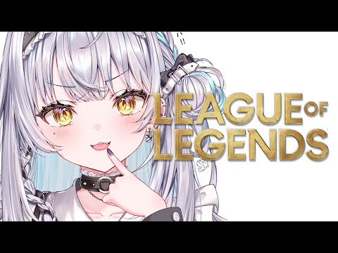 【League of Legends】世界で一番おしとやか♡なソロランク→途中からのあ先輩！【ぶいすぽっ！ #銀城サイネ 】
