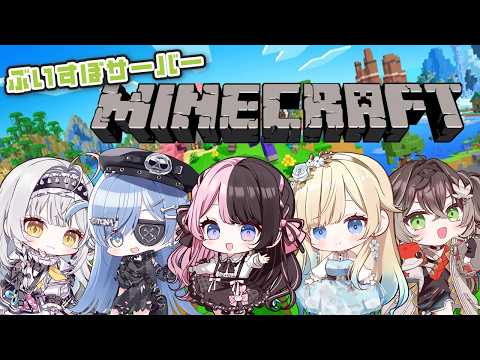 ◤  Minecraft  ◢　ぶいすぽサーバーいくぞおお！！   ◤ぶいすぽっ！ #龍巻ちせ ⁠◢