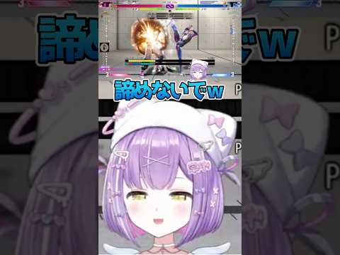 【スト6】向上意識が高い宮さん【でんせつえすぴ～コーチ】 #ぶいすぽ