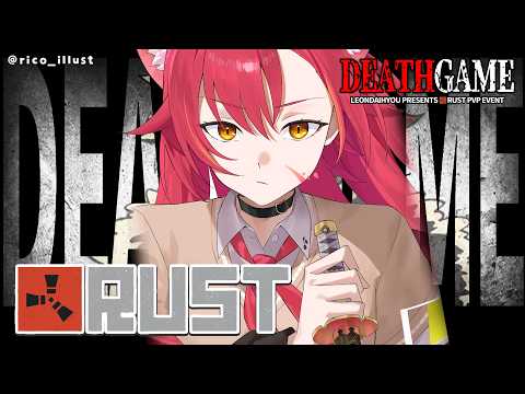 【RUST】Leolas第一天！Apex团队 w/niru、こはく、dtto. 【Vspo! / 猫汰つな】