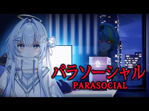 A very brave soul - Eris POV  |  Parasocial  |  パラソーシャル 【#VSPOEN #RemiaAotsuki】
