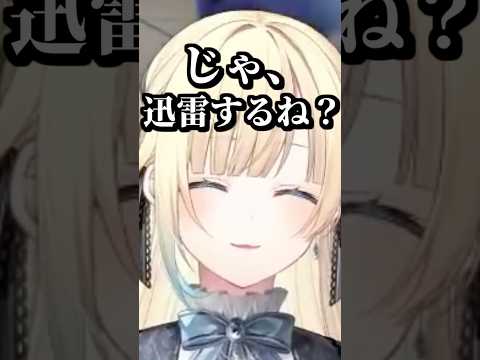 容赦なく迅雷を入れてくる藍沢エマ #shorts #藍沢エマ #スト6 #ぶいすぽ