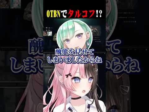 うるはさんとタルコフがやりたい八雲べに！【橘ひなの/八雲べに/ぶいすぽ/切り抜き】