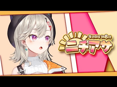 【 니치아사 】별것 아닌 일상이 행복이었다고 생각해【 Vspo! / 코모리 메토 】