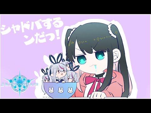 【Shadowverse】大盛りなずミミどん♪【ぶいすぽ/兎咲ミミ】