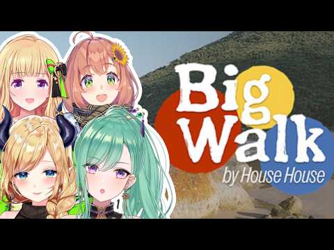 [BigWalk] Footloose girls' walking 🏔 w/ Akiroze, Choco Saki, Himachan [Vspo!/Beni Yakumo]