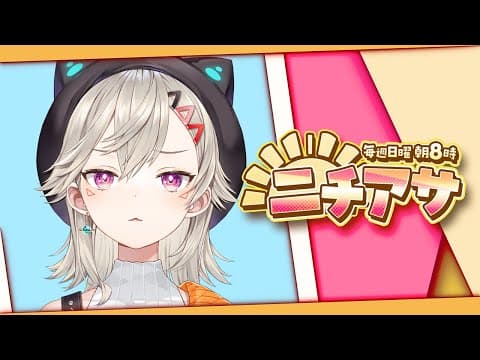 【ニチアサ】ふぅ。【 ぶいすぽっ！ / Met Komori 】