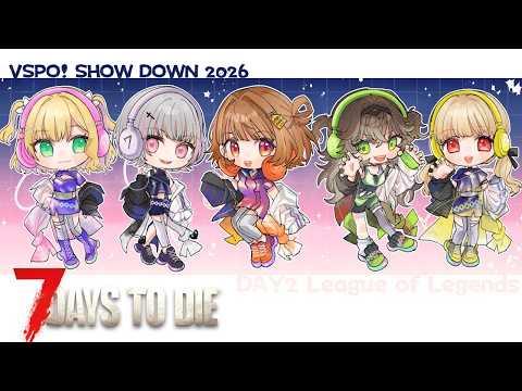【 7 Days to Die 】🔰SHOW DOWNのみんなとあそぶ！【ぶいすぽっ！胡桃のあ】