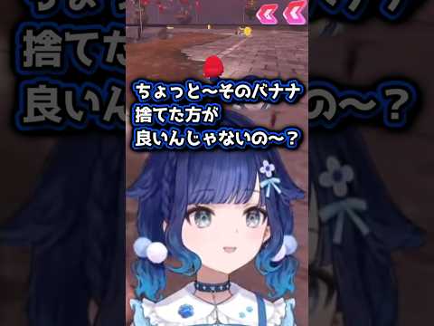 あまりにも早い手のひら返し(フラグ回収)　#紡木こかげ #vtuber #shorts #ぶいすぽ