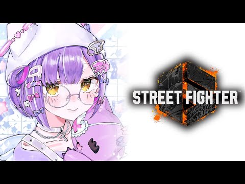 【 スト６】初心者講習会に参加します w/渋谷ハル、あくあ、甘音あむ、奏手イヅル、風楽奏斗、夕陽リリ、歌衣メイカ【 ぶいすぽっ！/紫宮るな 】