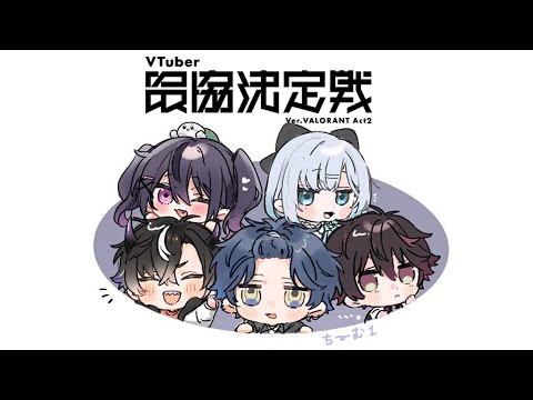 【VALORANT】Vspo!의 첫 만남입니다. 잘 부탁드립니다【Vspo!/Sumire Kaga】