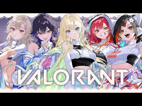 【VALORANT】ぶいすぽふるぱ！ w/うるつなめとはなび【ぶいすぽっ！/ 藍沢エマ】