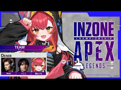 【APEX】現役プロがいっぱい！？INZONE CHAMPIONSHIP に出ます！ 【ぶいすぽ / 猫汰つな】