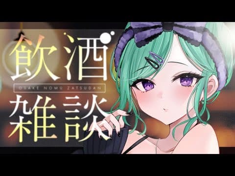 【闲聊】VSPO_SHOWDOWN 辛苦了，干杯🍻【VSPo/Beni Yakumo】