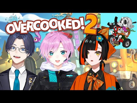 【Overcooked 2】　絶対やかましいお店、ようこそ　w/けっつん、夕陽リリさん、リモーネ先生【 ぶいすぽっ！ ⁠/蝶屋はなび 】