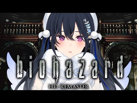 [Resident Evil HD Remaster] To the Mansion of Fear, Let's Go! 【Vspo!/Uruha Ichinose】