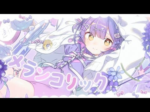 ？？？ / 四宮るな翻唱