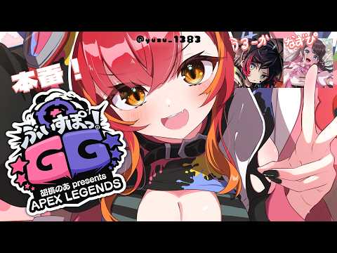 【APEX】Vspo GG 본 경기! 챔피언을 차지한다! 즐긴다! 안전지대를 읽는다! w/ Uruha Ichinose, Nazuna Kaga【Vspo / Tsuna Nekota】